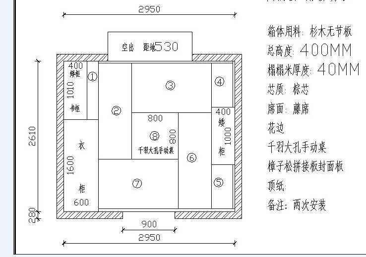 榻榻米